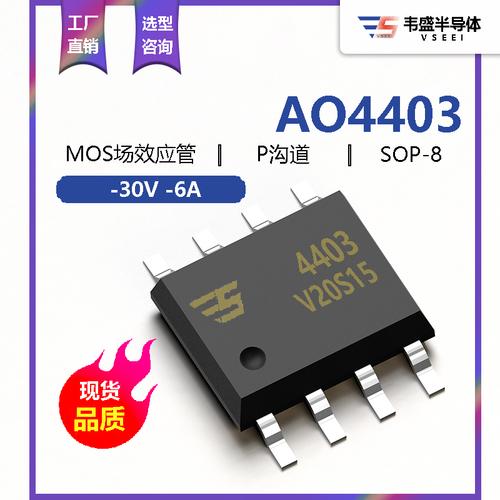 8 -30v -6a p沟道mos场效应管厂家直销现货供应